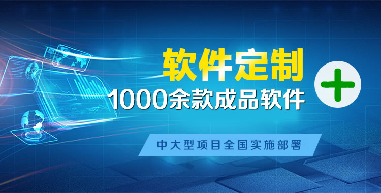 淮阳管理系统软件软件开发